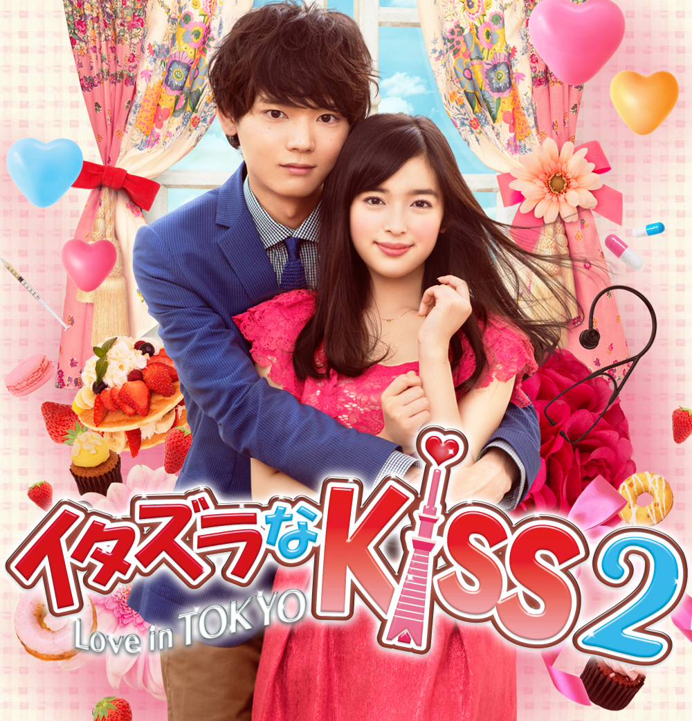 イタキス2 DVD セット