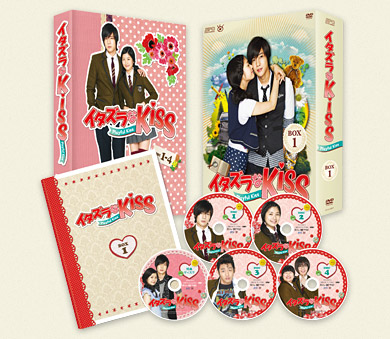 イタズラなKiss DVD-BOX アリオラジャパン 最安値比較: 江川和のブログ