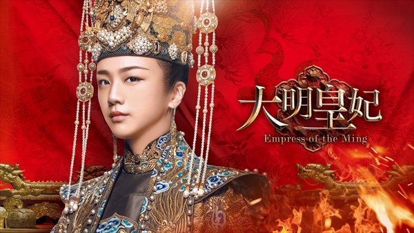 「大明皇妃」キービジュアル