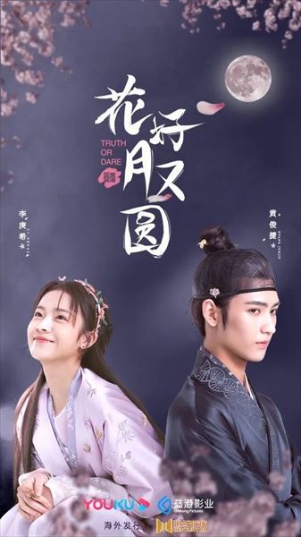 「花咲く合縁奇縁」ポスター