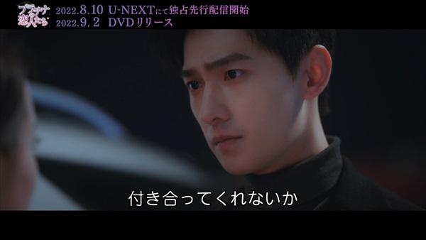 ヤンヤンの告白シーン