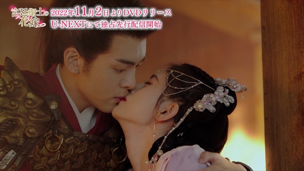 「宮廷衛士の花嫁」キスシーン