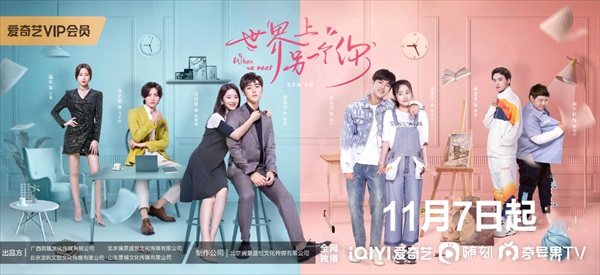 「世界上另一个你（原題）」のキービジュアル