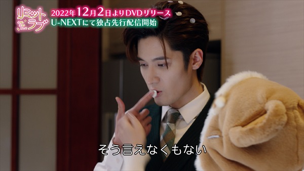 クリームをなめるリウ・ハイクアン