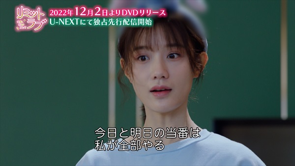 「リミット・ラブ」場面写真２