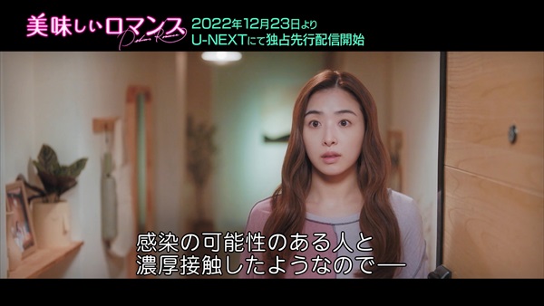 「美味しいロマンス」場面写真３