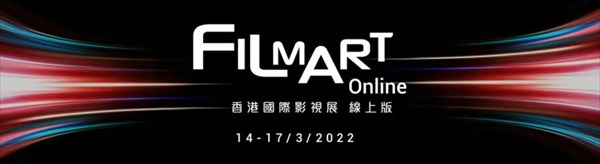 香港フィルマートのロゴ