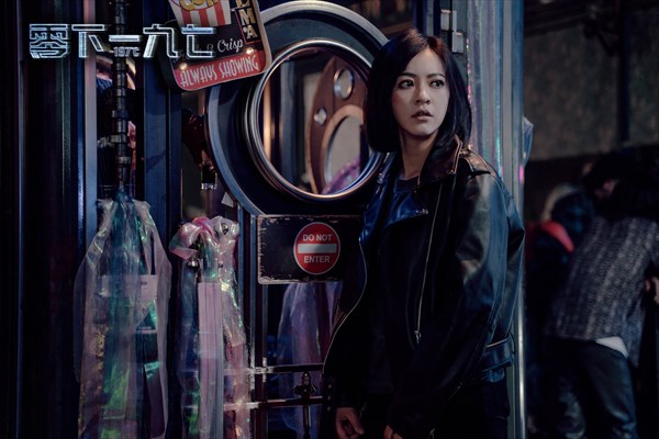 「零下一九七」場面写真2