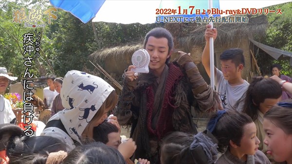 「狼殿下」メイキング映像２