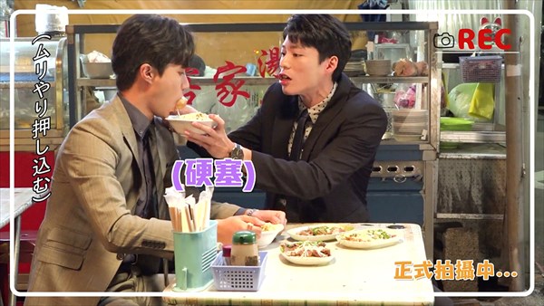 「正負之間」メイキング１