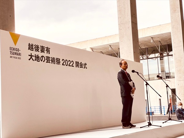 「越後妻有 大地の芸術祭2022」開会式