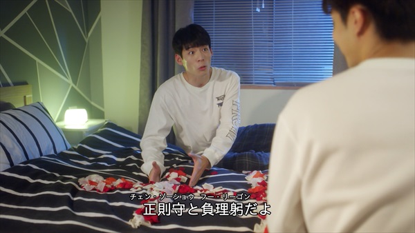 「正負之間」場面写真1