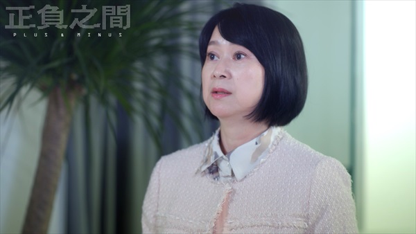 「正負之間」王月