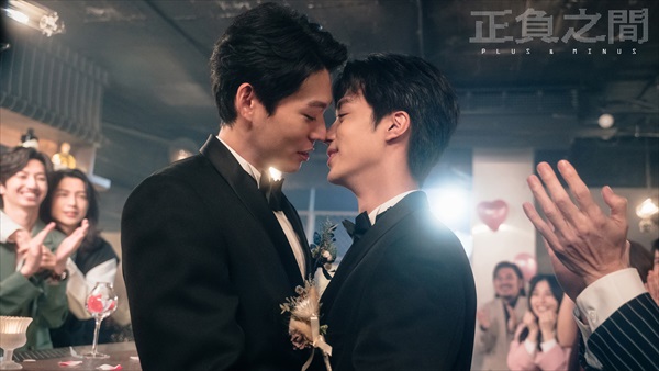 「正負之間」最終回の場面写真