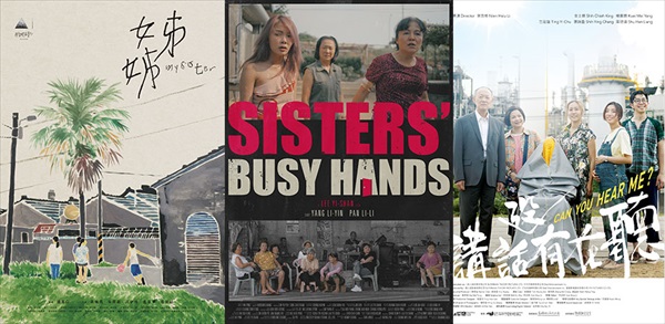 「台湾映画の"いま"」短編スペシャル