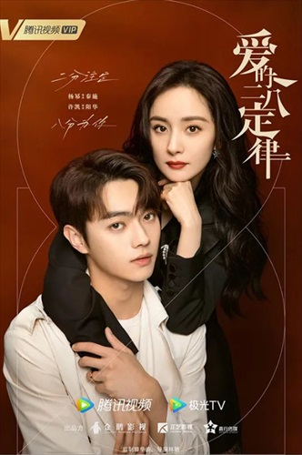 ヤン・ミー（楊冪）とシュー・カイ（許凱）