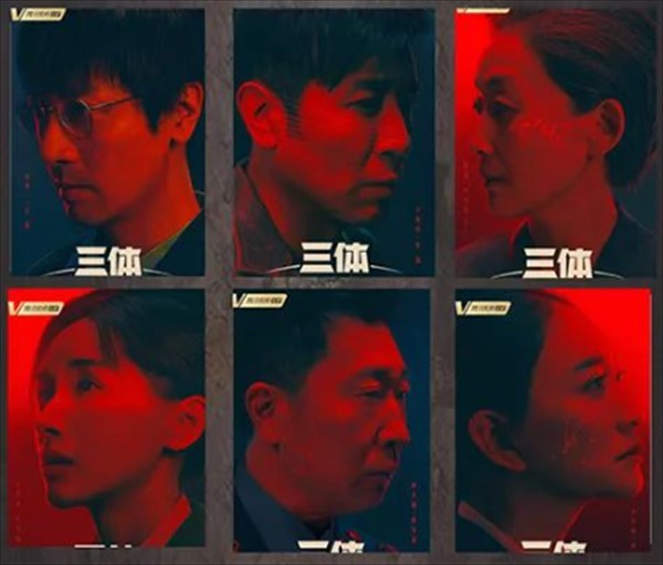 ドラマ「三体」出演者