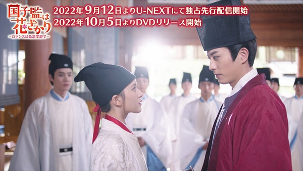 「国子監は花ざかり」場面写真１