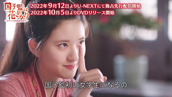 「国子監は花ざかり」場面写真２