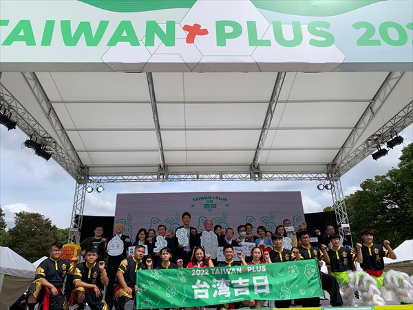 「TAIWAN PLUS 2022」オープニングセレモニー