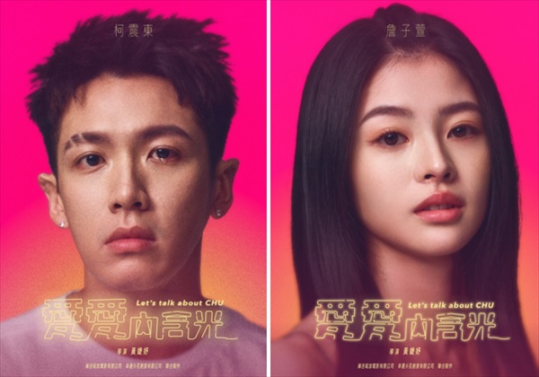 クー・チェンドン、ジャン・ズーシュエン