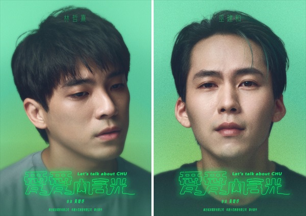 リン・ジェーシー、ウー・チエンホー