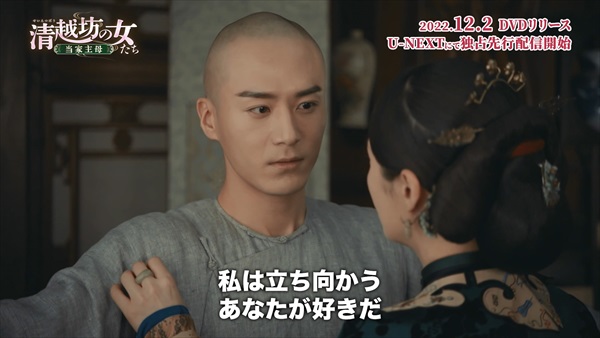 「清越坊の女たち」場面写真2