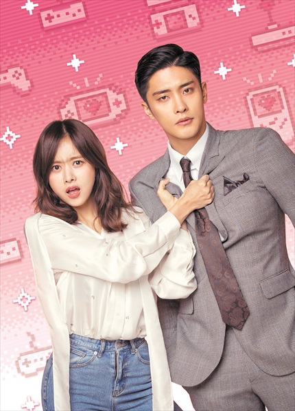 「恋のレベルアップ」キービジュアル