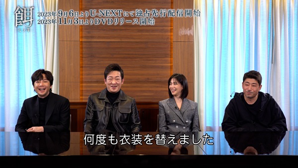 「餌」インタビュー画像