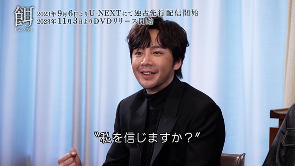 「餌」インタビュー画像2