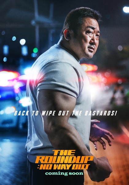 『犯罪都市 NO WAY OUT』メイン画像