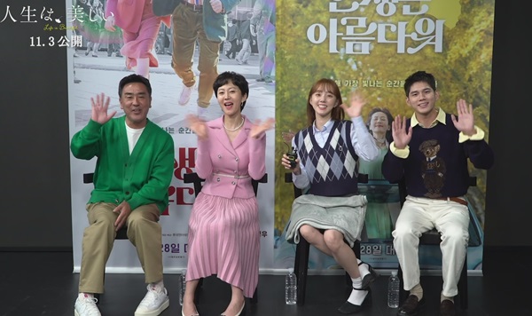 『人生は、美しい』コメント映像