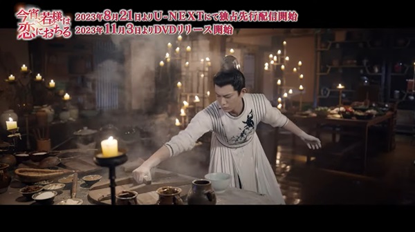 「今宵、若様は恋におちる」場面写真2