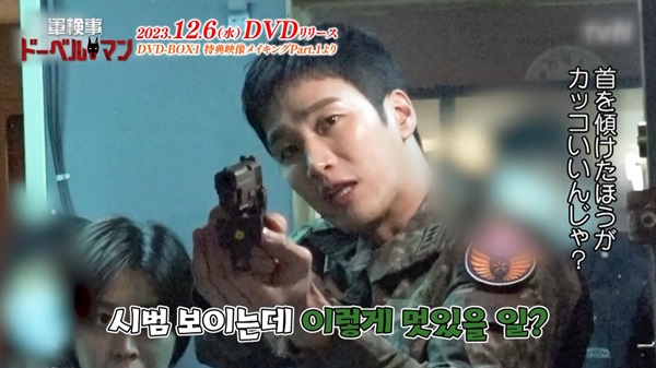 「軍検事ドーベルマン」メイキングカット２