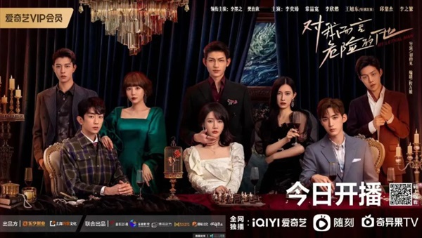 「対我而言危険的他」キービジュアル