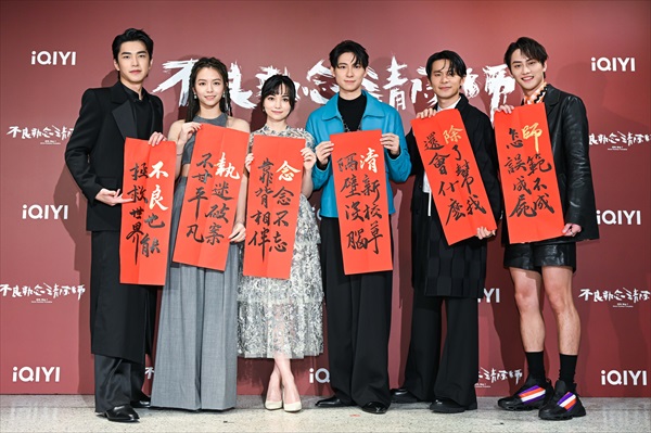 「不良執念清除師」キャスト集合写真１