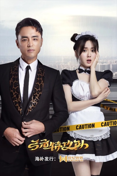 「弓元特攻隊（原題）」キービジュアル