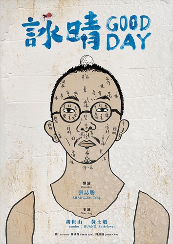 『Good Day』ポスター