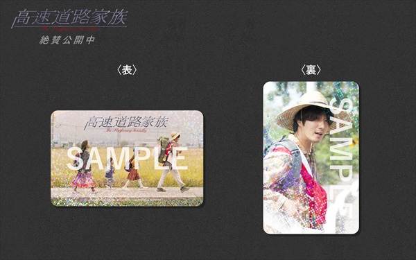 Special Thanks!ホログラムカード