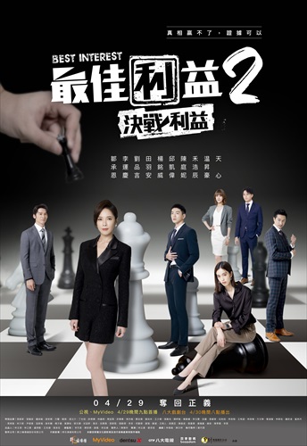 「リーガル・サービス２」ポスター