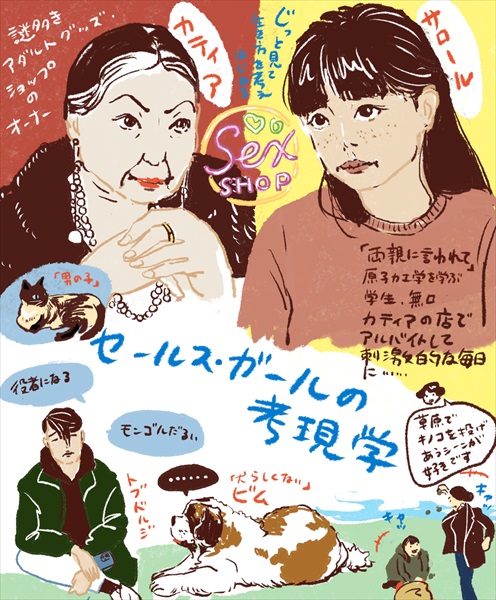 オカヤイヅミ氏イラスト