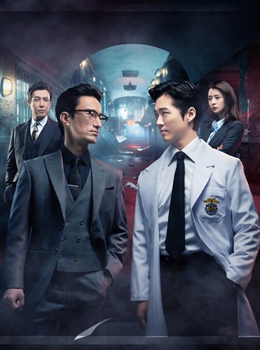 「ドクタープリズナー」キービジュアル