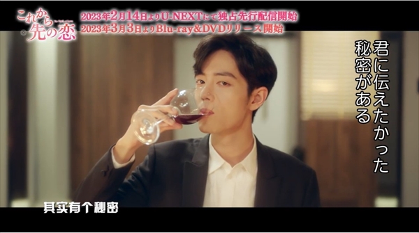 「これから先の恋」メイキングカットのシャオ・ジャン1