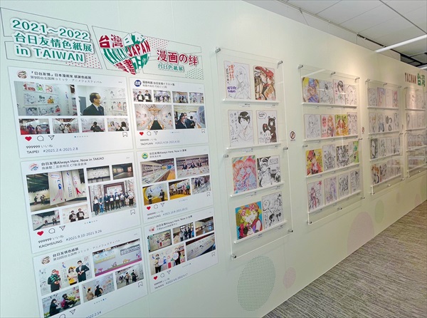 『漫画の絆 台日色紙展』展覧会の様子３