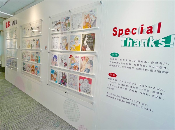 『漫画の絆 台日色紙展』展覧会の様子４
