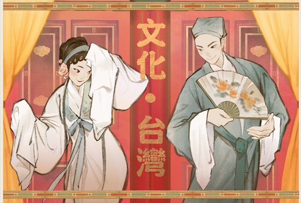 台湾文化センター2023年度パンフレット表紙