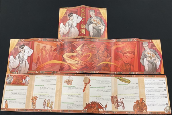 台湾文化センター2023年度パンフレット中面