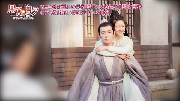 「黒豊と白夕」メイキングカット２