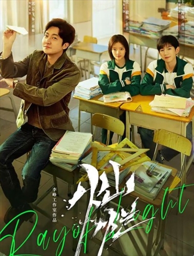 「燦爛！燦爛！」キービジュアル