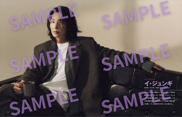 『韓流ぴあ』7月号のイ・ジュンギページ